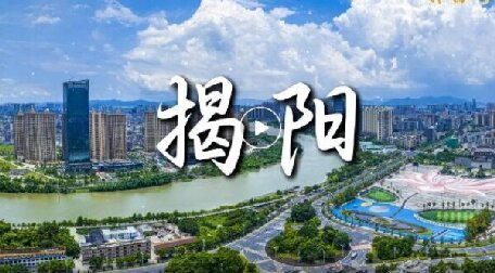揭陽(yáng)：“網(wǎng)信力量”賦能鄉(xiāng)村振興