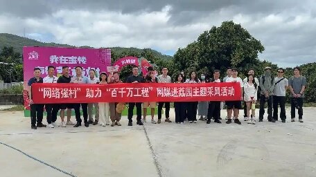 網(wǎng)媒進(jìn)荔園，汕尾荔枝借“網(wǎng)”出圈