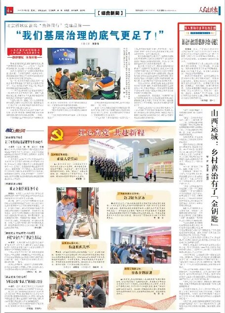 汕頭金平：出臺工作規(guī)程參與綜治中心建設(shè)