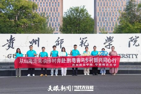 山海攜手傳文脈，青春聚力共傳承——貴州師范學(xué)院“印山小青馬·山海同輝”實踐團隊汕尾實踐紀實