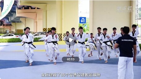 汕頭：十五運(yùn)“文體熱”激發(fā)城市活力