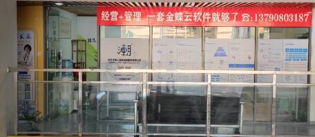 汕頭市潮人發(fā)展咨詢服務有限公司（金蝶軟件）